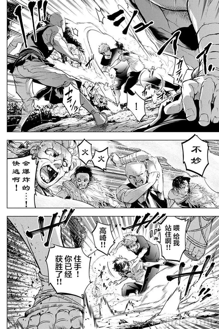 漫画《隐语岛/[天鹅之恋汉化组][田中克树天下雌子]インゴシマ》第13话61第36张图