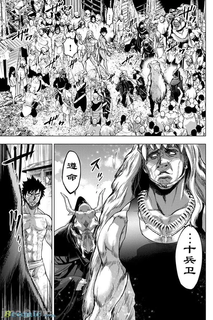 漫画《隐语岛/[天鹅之恋汉化组][田中克树天下雌子]インゴシマ》第13话61第4张图