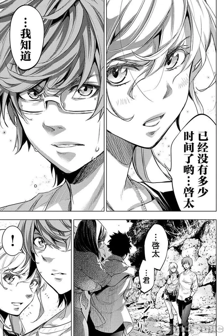 漫画《隐语岛/[天鹅之恋汉化组][田中克树天下雌子]インゴシマ》第13话61第46张图