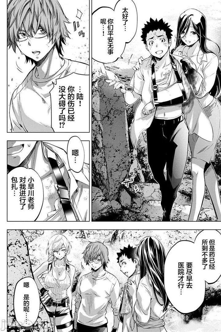 漫画《隐语岛/[天鹅之恋汉化组][田中克树天下雌子]インゴシマ》第13话61第47张图