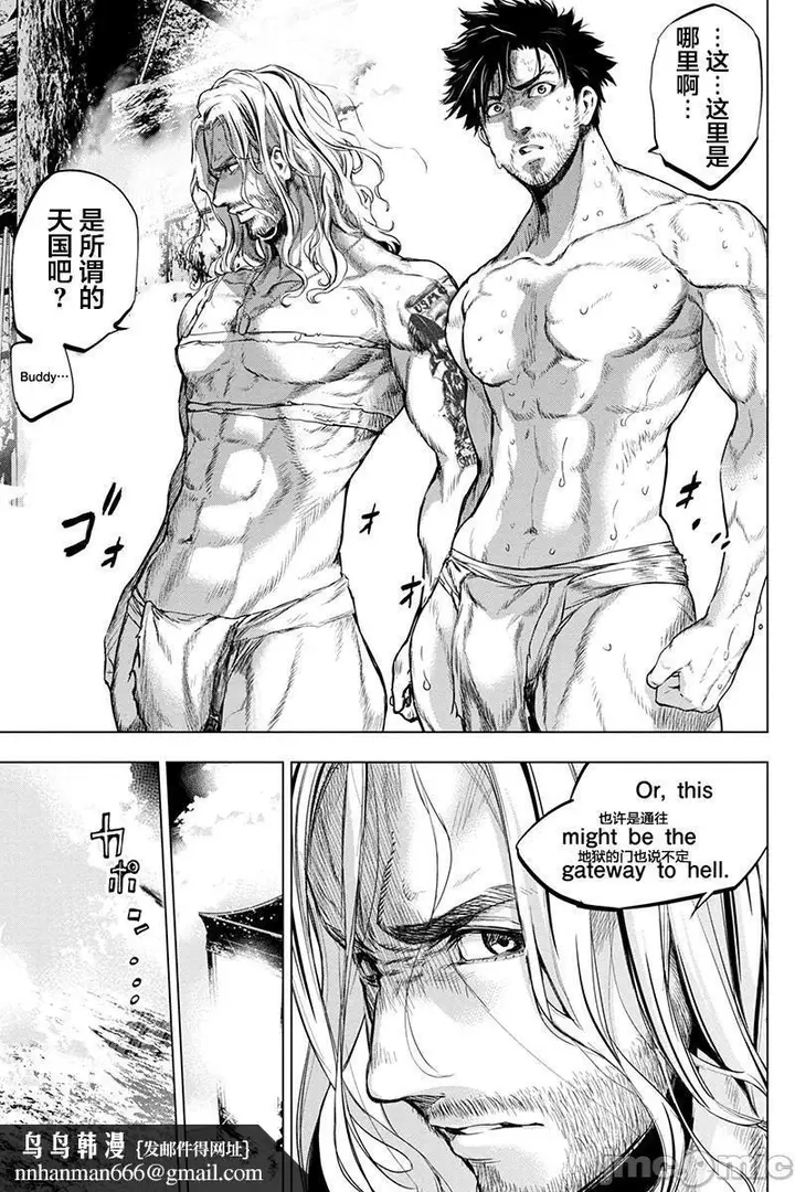 漫画《隐语岛/[天鹅之恋汉化组][田中克树天下雌子]インゴシマ》第13话61第57张图