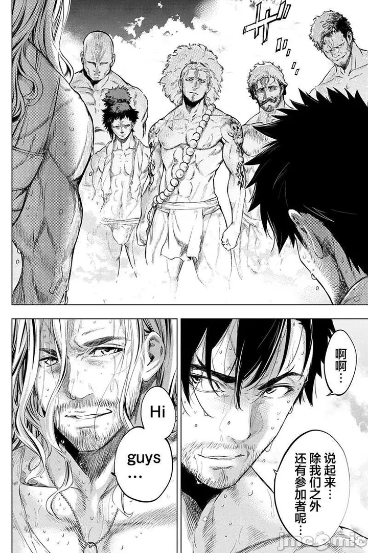 漫画《隐语岛/[天鹅之恋汉化组][田中克树天下雌子]インゴシマ》第13话61第60张图