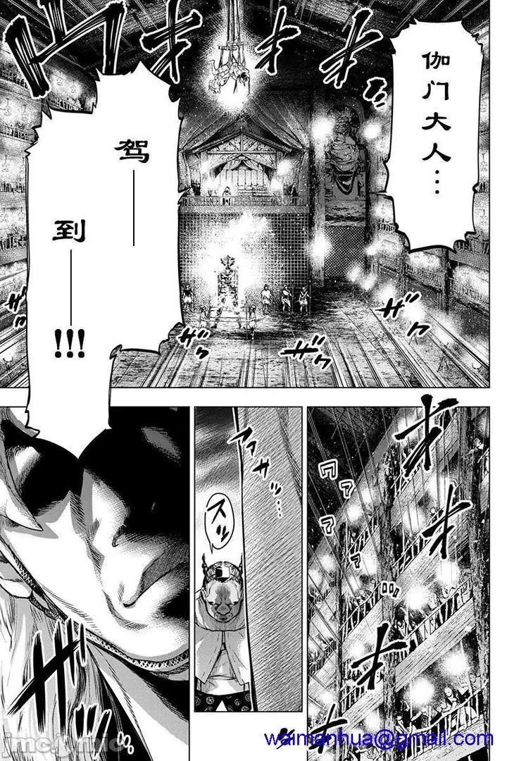 漫画《隐语岛/[天鹅之恋汉化组][田中克树天下雌子]インゴシマ》第13话61第68张图