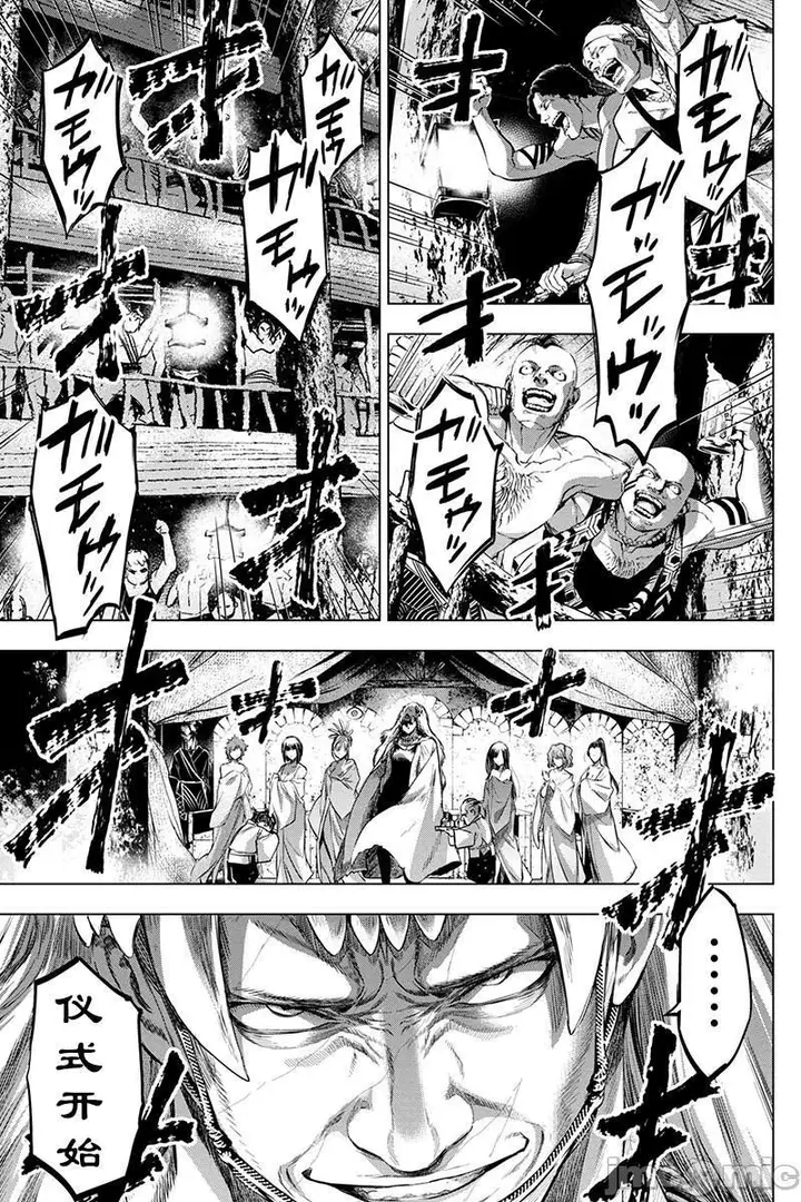 漫画《隐语岛/[天鹅之恋汉化组][田中克树天下雌子]インゴシマ》第13话61第70张图