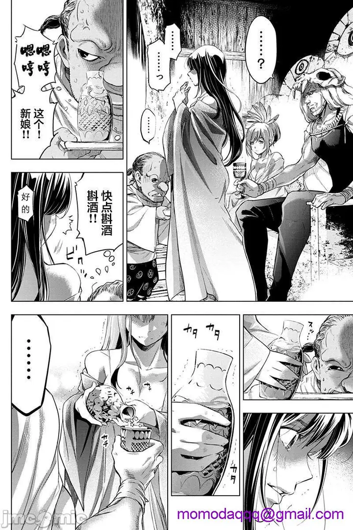 漫画《隐语岛/[天鹅之恋汉化组][田中克树天下雌子]インゴシマ》第13话61第73张图