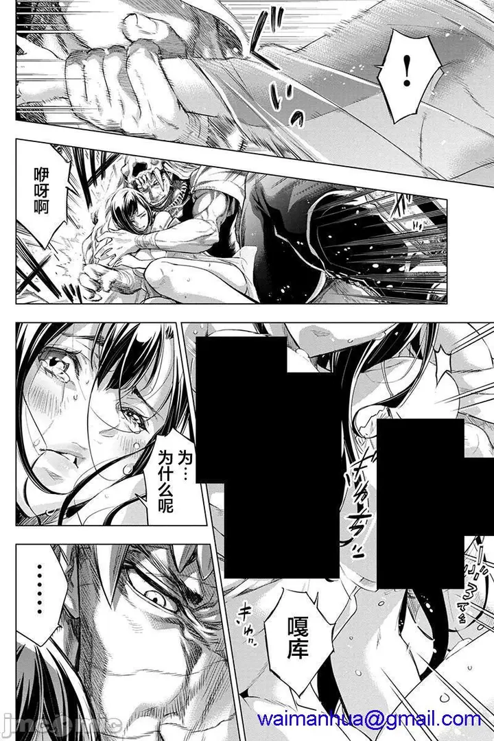漫画《隐语岛/[天鹅之恋汉化组][田中克树天下雌子]インゴシマ》第13话61第78张图