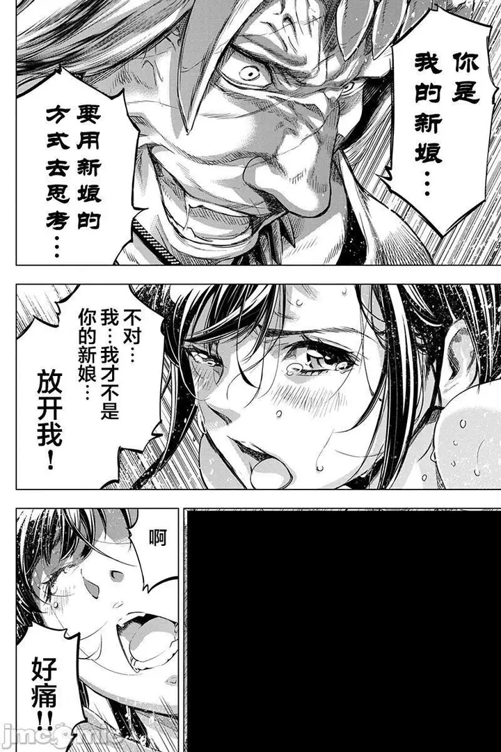 漫画《隐语岛/[天鹅之恋汉化组][田中克树天下雌子]インゴシマ》第13话61第80张图