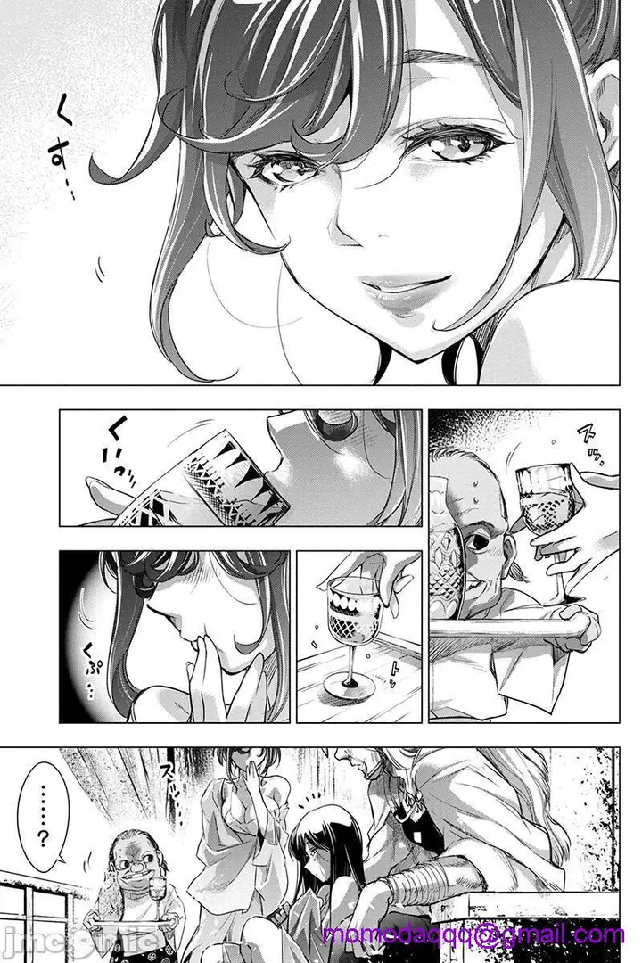 漫画《隐语岛/[天鹅之恋汉化组][田中克树天下雌子]インゴシマ》第13话61第83张图