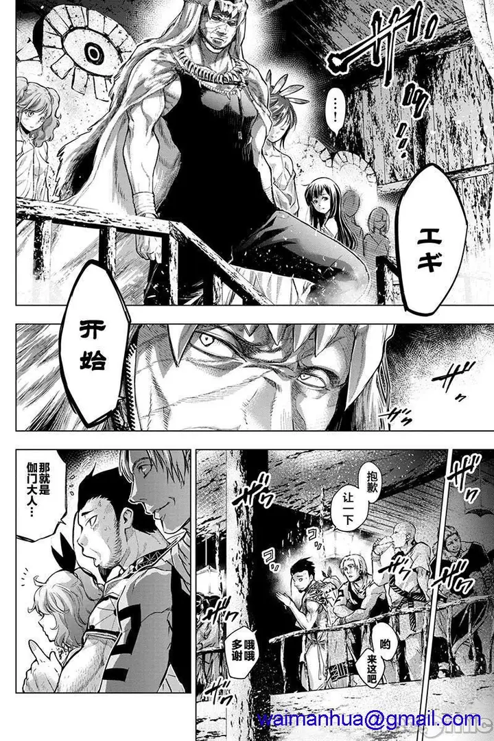 漫画《隐语岛/[天鹅之恋汉化组][田中克树天下雌子]インゴシマ》第13话61第88张图