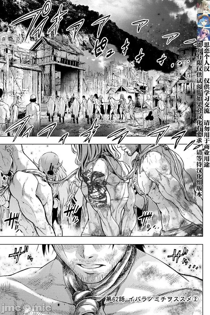 漫画《隐语岛/[天鹅之恋汉化组][田中克树天下雌子]インゴシマ》第13话61第9张图