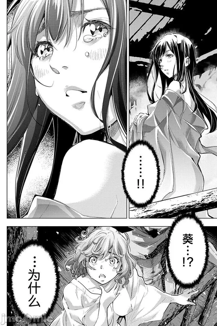 漫画《隐语岛/[天鹅之恋汉化组][田中克树天下雌子]インゴシマ》第13话61第90张图