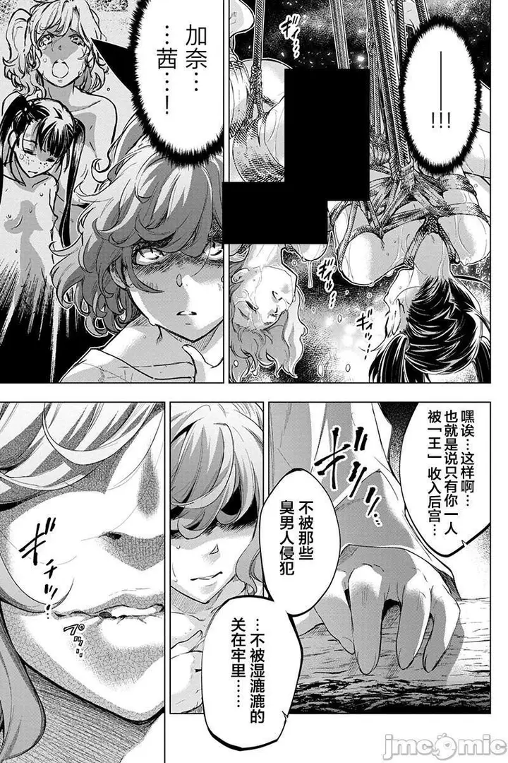 漫画《隐语岛/[天鹅之恋汉化组][田中克树天下雌子]インゴシマ》第13话61第91张图