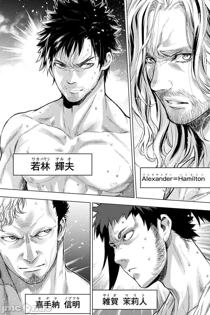 漫画《隐语岛/[天鹅之恋汉化组][田中克树天下雌子]インゴシマ》第13话61第94张图