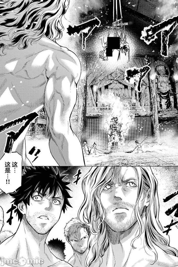 漫画《隐语岛/[天鹅之恋汉化组][田中克树天下雌子]インゴシマ》第13话61第97张图