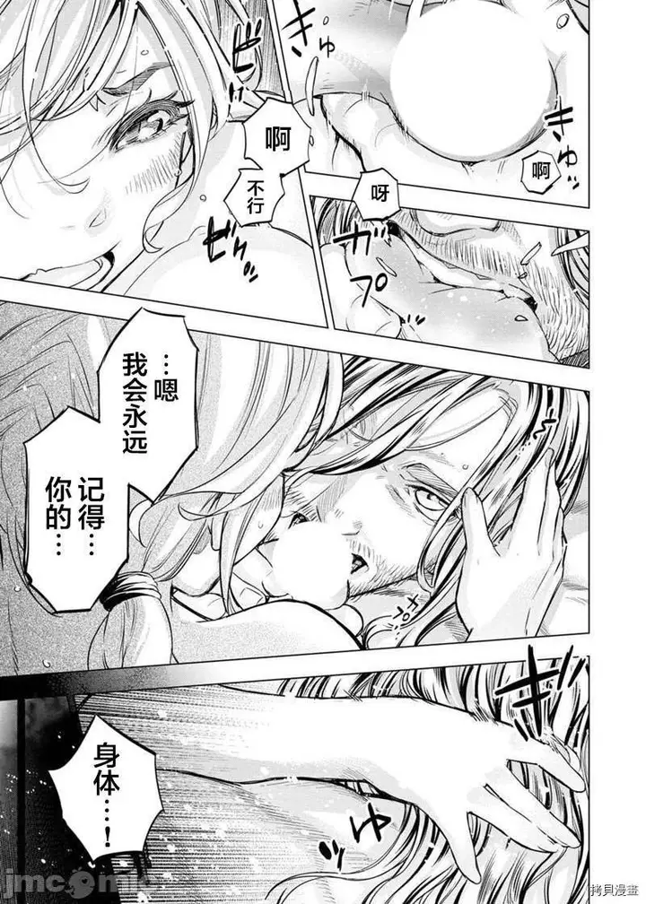 漫画《隐语岛/[天鹅之恋汉化组][田中克树天下雌子]インゴシマ》第21话114第2张图