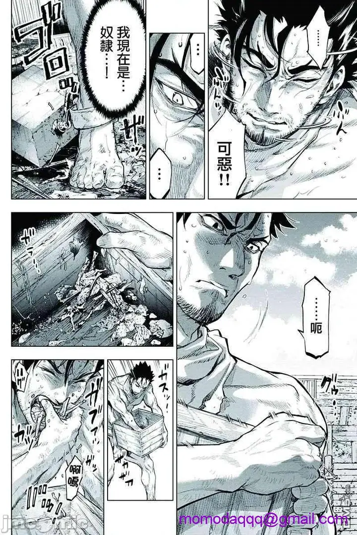 漫画《隐语岛/[天鹅之恋汉化组][田中克树天下雌子]インゴシマ》第6话31第3张图
