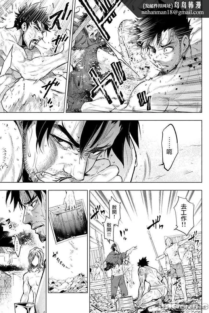 漫画《隐语岛/[天鹅之恋汉化组][田中克树天下雌子]インゴシマ》第6话31第6张图