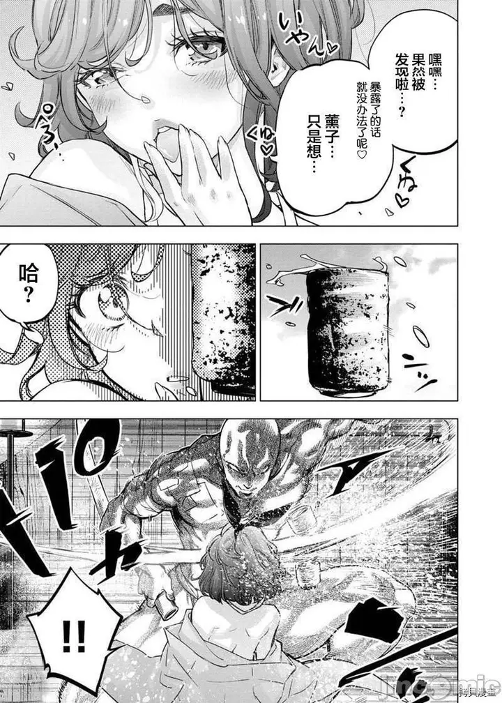 漫画《隐语岛/[天鹅之恋汉化组][田中克树天下雌子]インゴシマ》第32话125第4张图