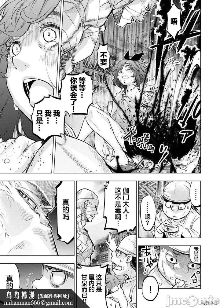 漫画《隐语岛/[天鹅之恋汉化组][田中克树天下雌子]インゴシマ》第32话125第6张图