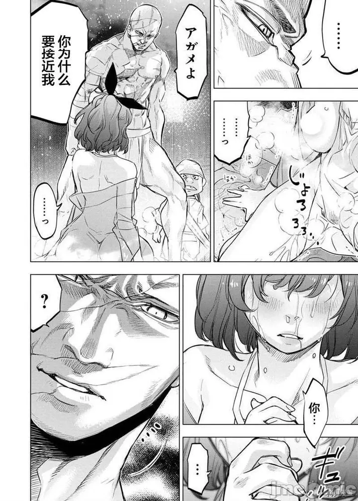 漫画《隐语岛/[天鹅之恋汉化组][田中克树天下雌子]インゴシマ》第32话125第7张图