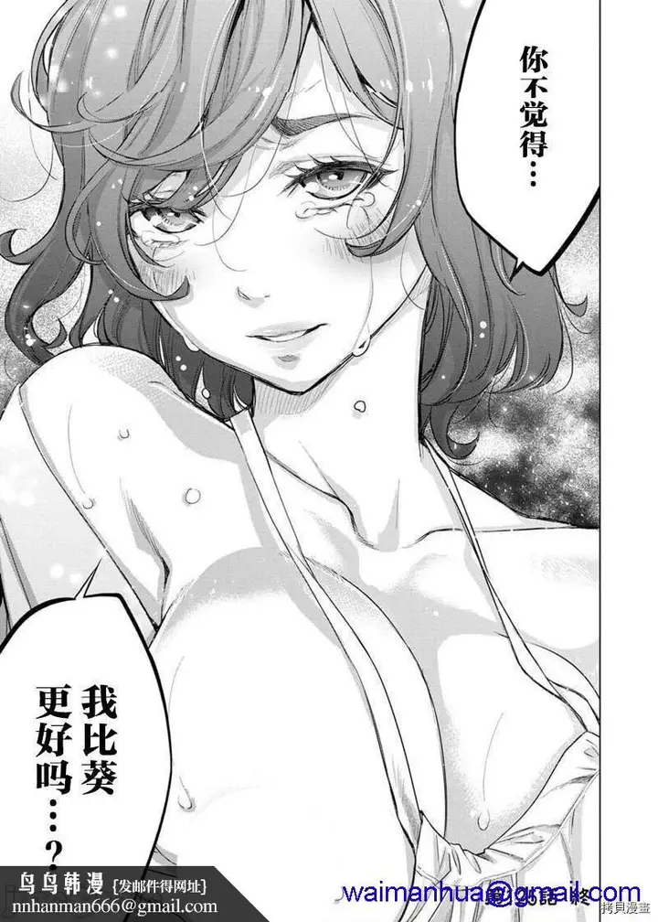 漫画《隐语岛/[天鹅之恋汉化组][田中克树天下雌子]インゴシマ》第32话125第8张图