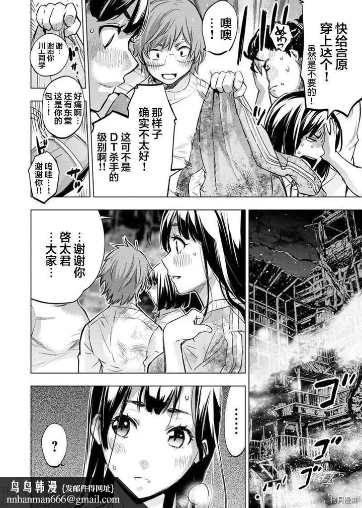 漫画《隐语岛/[天鹅之恋汉化组][田中克树天下雌子]インゴシマ》第31话124第6张图