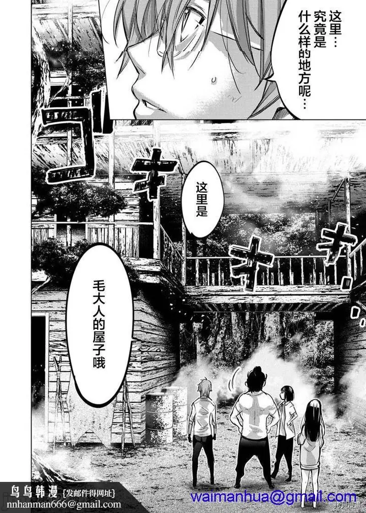 漫画《隐语岛/[天鹅之恋汉化组][田中克树天下雌子]インゴシマ》第31话124第8张图
