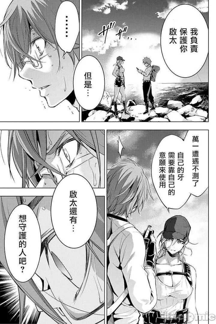 漫画《隐语岛/[天鹅之恋汉化组][田中克树天下雌子]インゴシマ》第4话21第14张图
