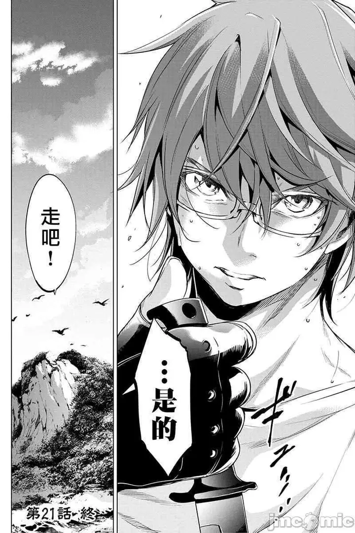漫画《隐语岛/[天鹅之恋汉化组][田中克树天下雌子]インゴシマ》第4话21第15张图