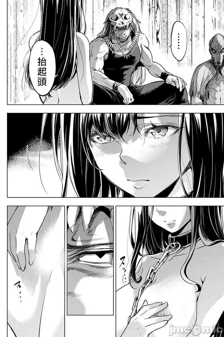 漫画《隐语岛/[天鹅之恋汉化组][田中克树天下雌子]インゴシマ》第4话21第19张图