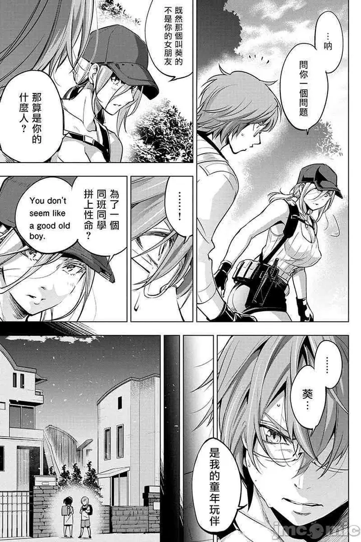 漫画《隐语岛/[天鹅之恋汉化组][田中克树天下雌子]インゴシマ》第4话21第22张图