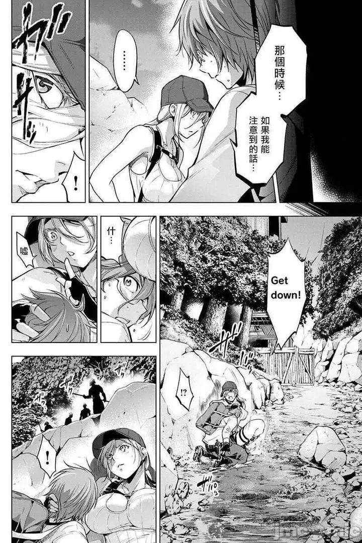 漫画《隐语岛/[天鹅之恋汉化组][田中克树天下雌子]インゴシマ》第4话21第25张图