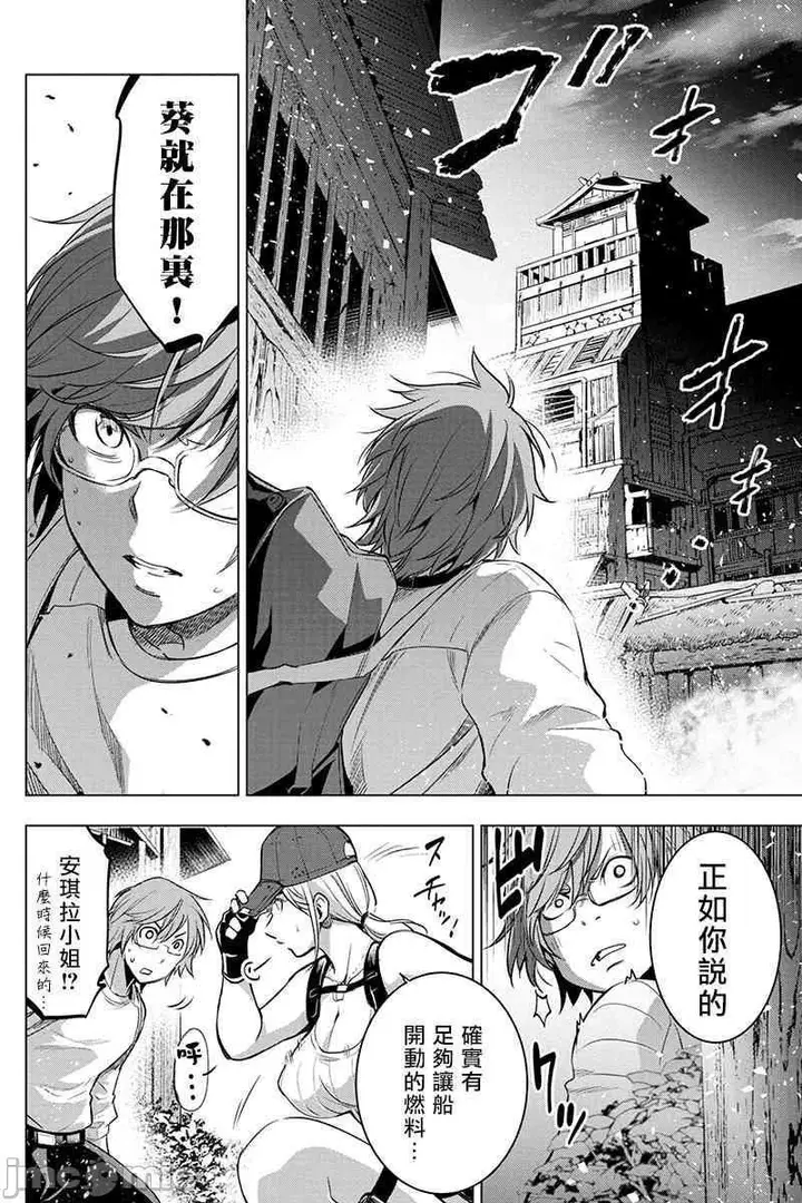 漫画《隐语岛/[天鹅之恋汉化组][田中克树天下雌子]インゴシマ》第4话21第29张图