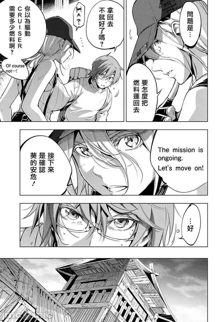 漫画《隐语岛/[天鹅之恋汉化组][田中克树天下雌子]インゴシマ》第4话21第30张图
