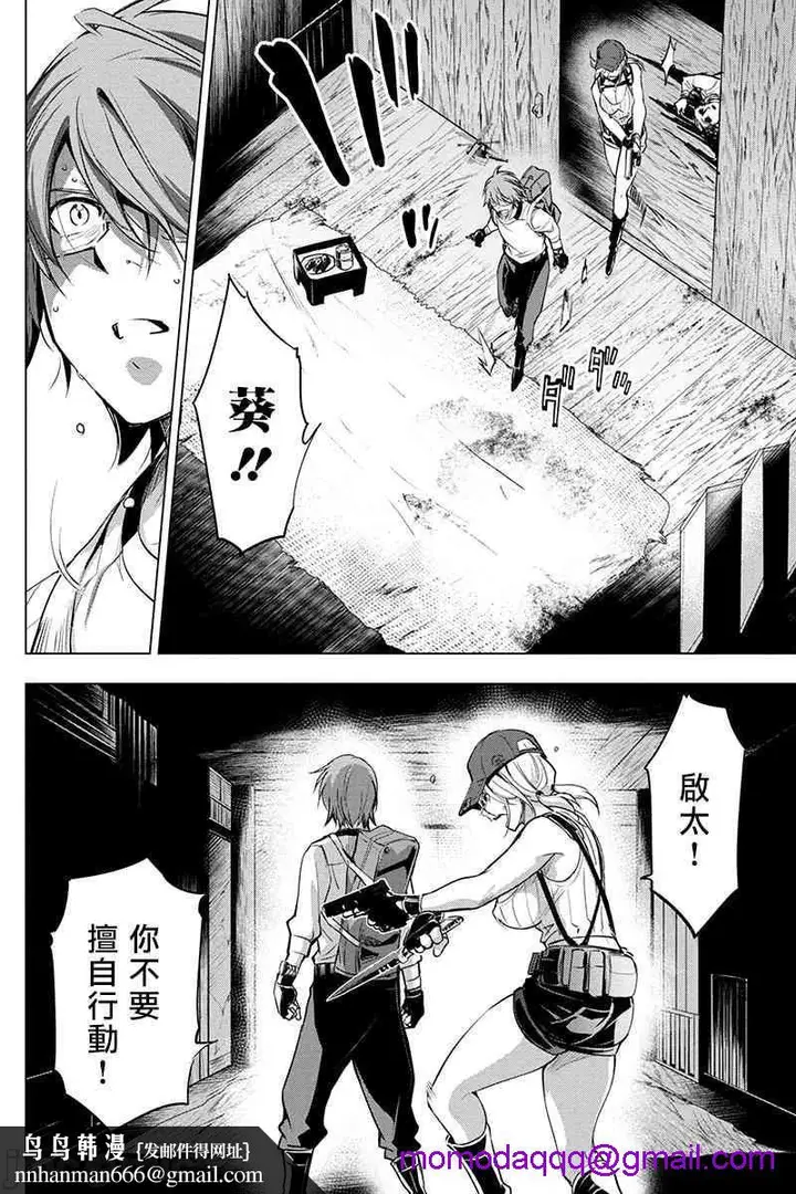 漫画《隐语岛/[天鹅之恋汉化组][田中克树天下雌子]インゴシマ》第4话21第33张图