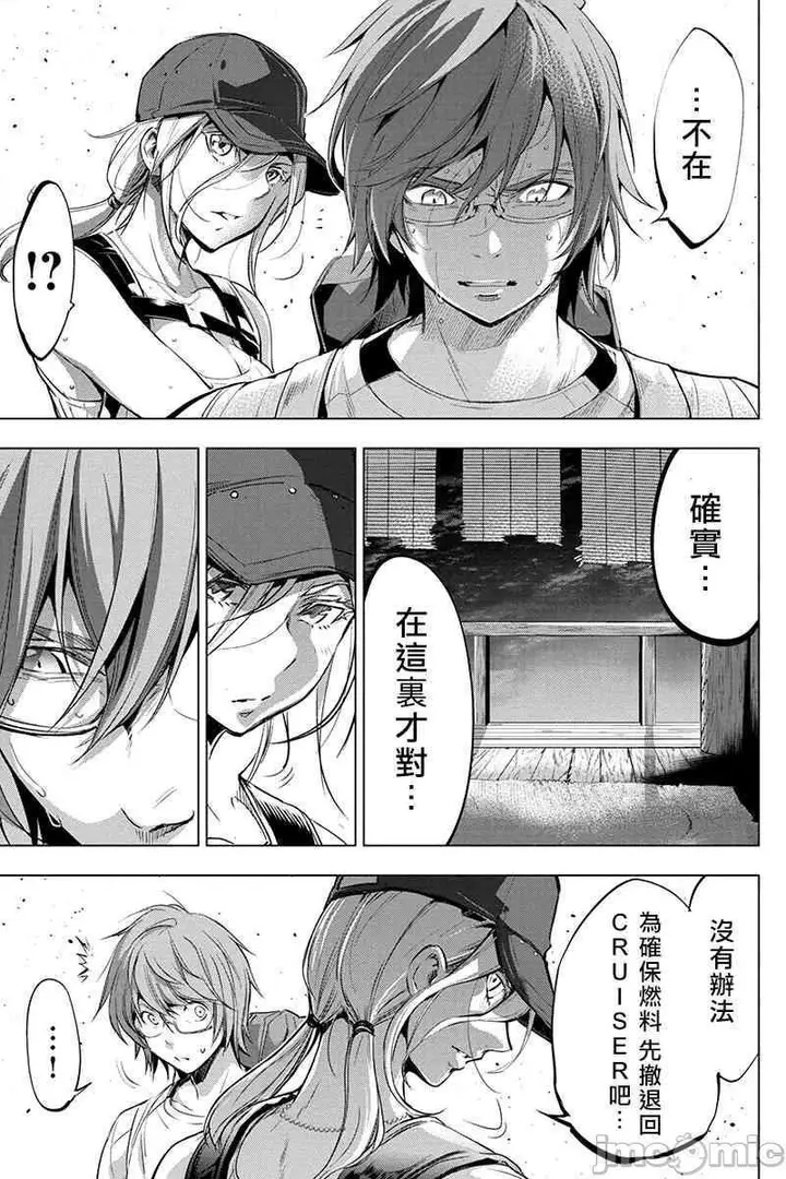 漫画《隐语岛/[天鹅之恋汉化组][田中克树天下雌子]インゴシマ》第4话21第34张图