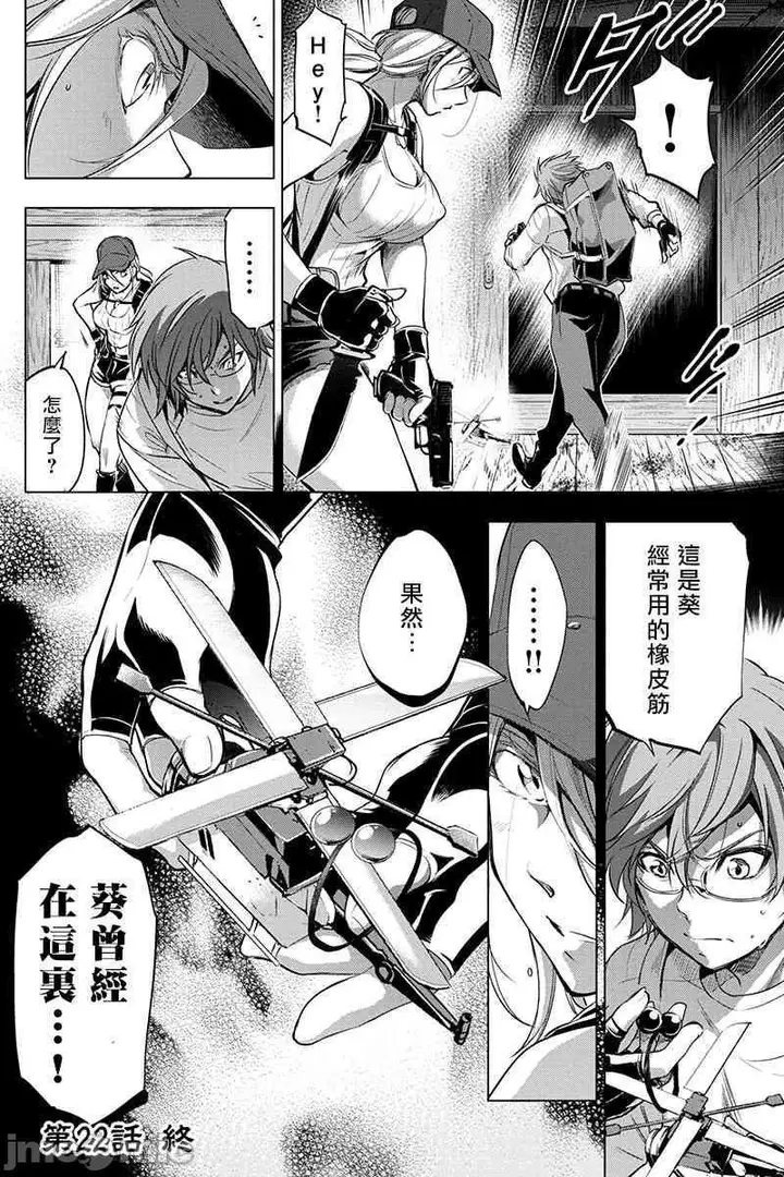 漫画《隐语岛/[天鹅之恋汉化组][田中克树天下雌子]インゴシマ》第4话21第35张图