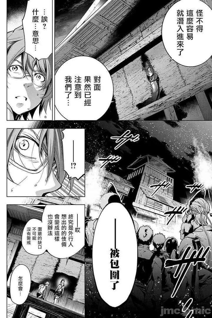 漫画《隐语岛/[天鹅之恋汉化组][田中克树天下雌子]インゴシマ》第4话21第37张图