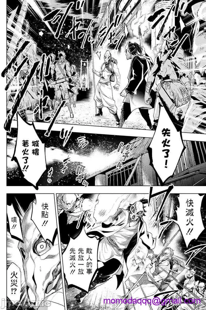 漫画《隐语岛/[天鹅之恋汉化组][田中克树天下雌子]インゴシマ》第4话21第43张图