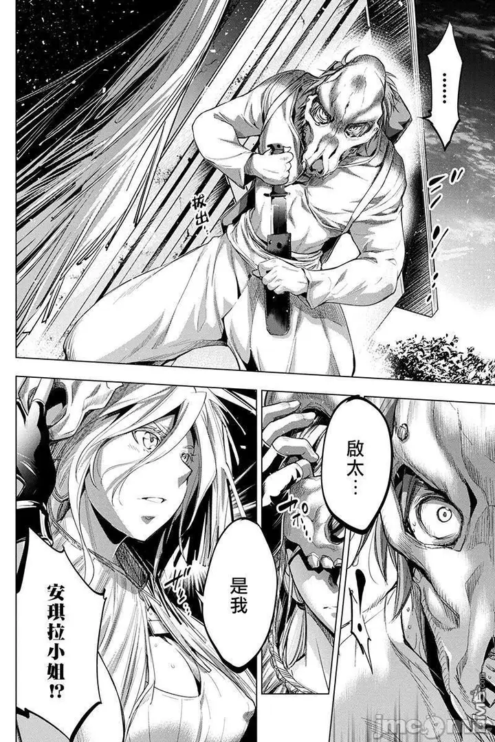 漫画《隐语岛/[天鹅之恋汉化组][田中克树天下雌子]インゴシマ》第4话21第47张图