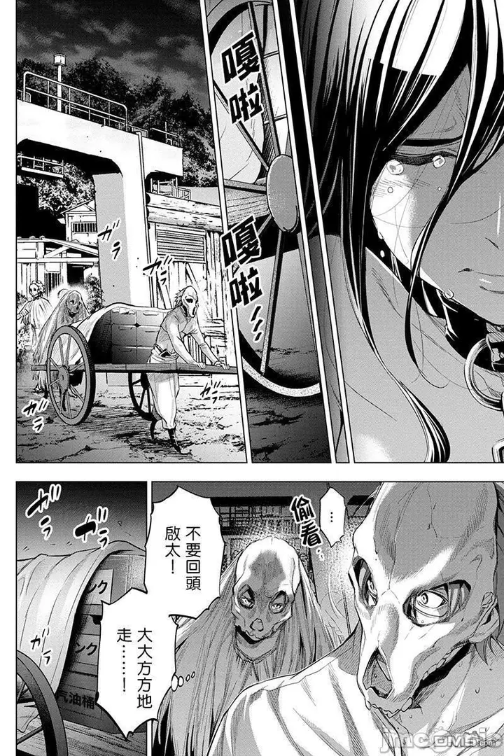 漫画《隐语岛/[天鹅之恋汉化组][田中克树天下雌子]インゴシマ》第4话21第51张图