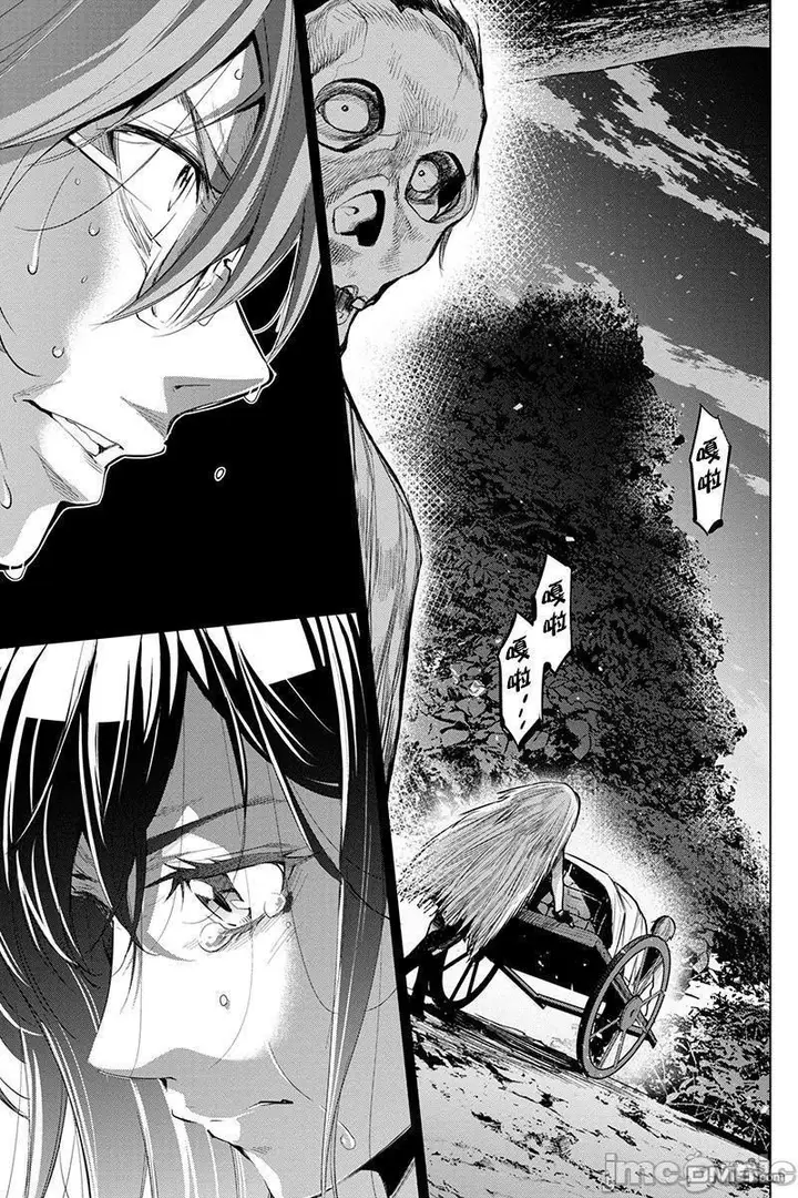 漫画《隐语岛/[天鹅之恋汉化组][田中克树天下雌子]インゴシマ》第4话21第52张图