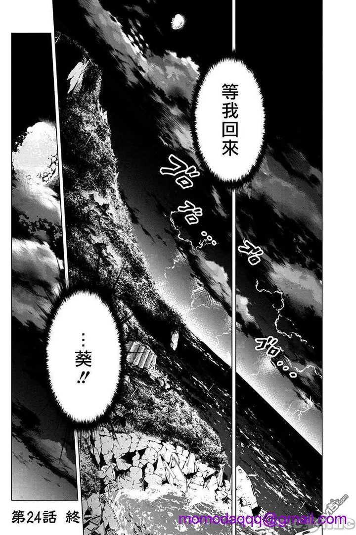 漫画《隐语岛/[天鹅之恋汉化组][田中克树天下雌子]インゴシマ》第4话21第53张图