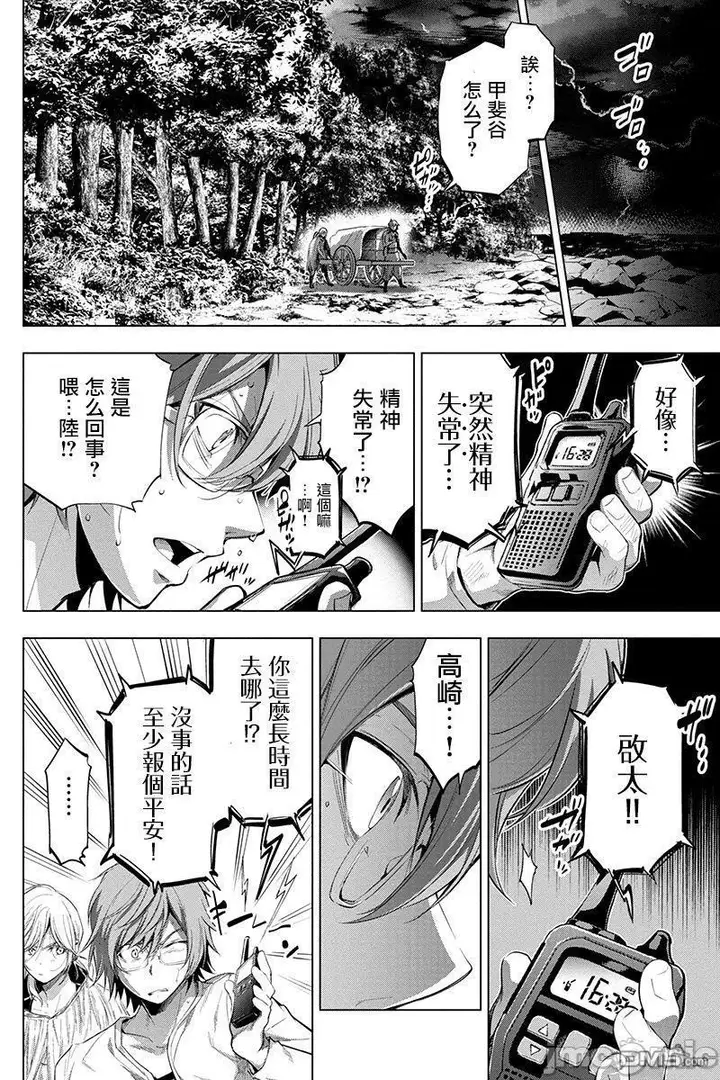 漫画《隐语岛/[天鹅之恋汉化组][田中克树天下雌子]インゴシマ》第4话21第55张图