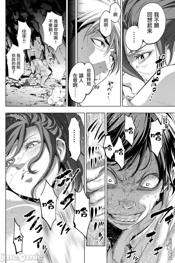 漫画《隐语岛/[天鹅之恋汉化组][田中克树天下雌子]インゴシマ》第4话21第59张图