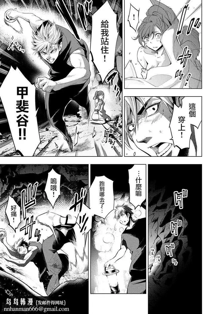 漫画《隐语岛/[天鹅之恋汉化组][田中克树天下雌子]インゴシマ》第4话21第62张图