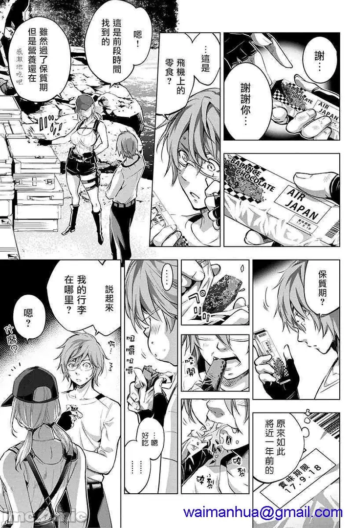 漫画《隐语岛/[天鹅之恋汉化组][田中克树天下雌子]インゴシマ》第4话21第8张图