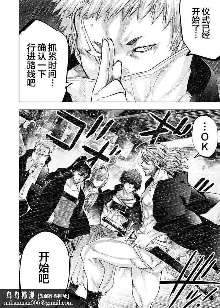 漫画《隐语岛/[天鹅之恋汉化组][田中克树天下雌子]インゴシマ》第39话132第6张图