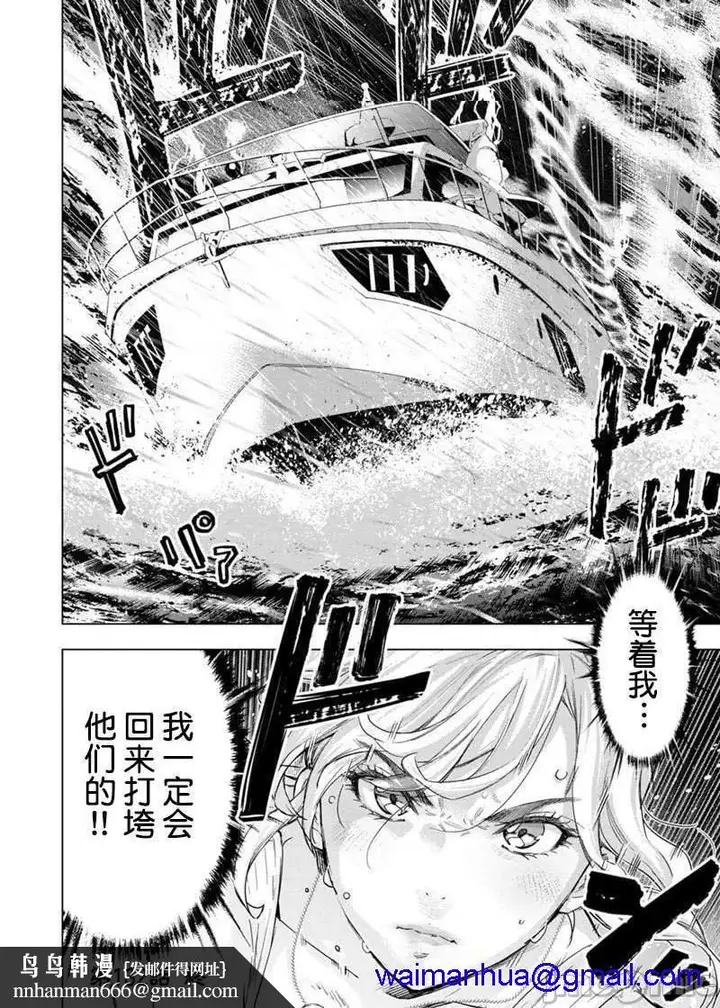 漫画《隐语岛/[天鹅之恋汉化组][田中克树天下雌子]インゴシマ》第39话132第8张图