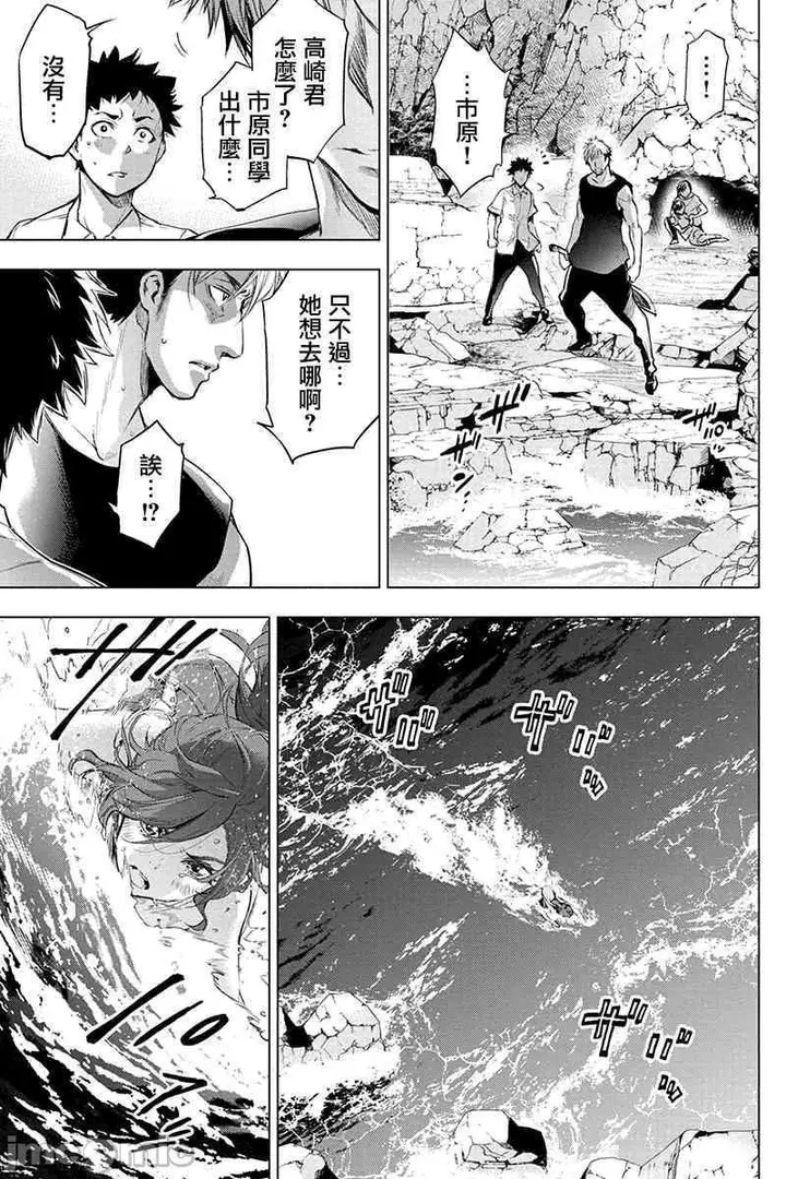 漫画《隐语岛/[天鹅之恋汉化组][田中克树天下雌子]インゴシマ》第10话35第10张图